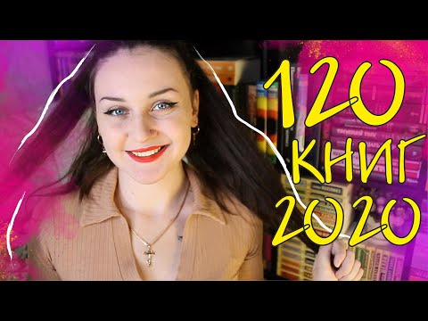 Самые популярные книги 2020 года